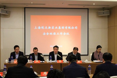 新實(shí)業(yè)公司召開2019年安全環(huán)保工作會議|上海悅達(dá)新實(shí)業(yè)集團(tuán)