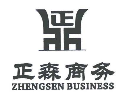 上海正森實(shí)業(yè)